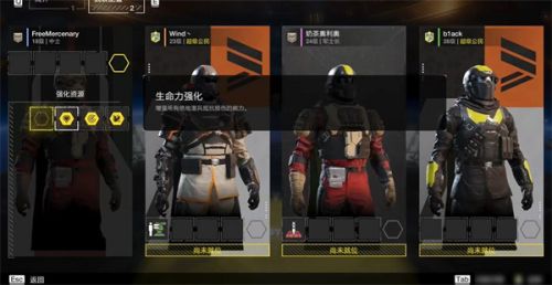 《绝地潜兵2》强化资源使用方法详解