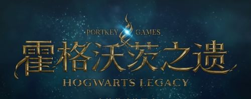 《霍格沃茨之遗》霍克拉普汁获取位置图文攻略一览