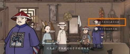 《山河旅探》第一章解谜通关攻略图文详解