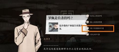 《山河旅探》第一章解谜通关攻略图文详解