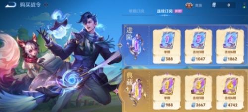 《王者荣耀》体验服S35赛季更新年费战令来袭