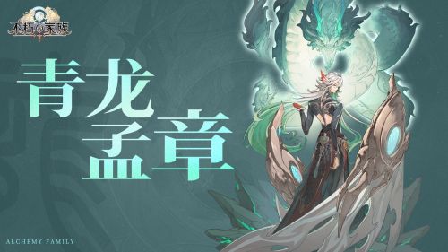 《不朽家族》空海纪元版本前瞻