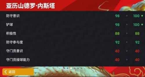 增能内斯塔登陆《实况足球》绿茵赛场