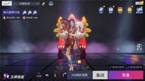 《王牌竞速》乐园福利大招全开