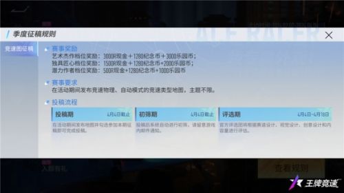 《王牌竞速》乐园福利大招全开