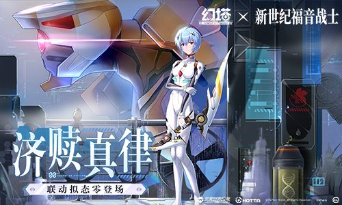 ​静谧衷曲《幻塔》联动拟态绫波零角色介绍