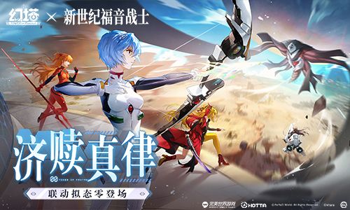 ​静谧衷曲《幻塔》联动拟态绫波零角色介绍