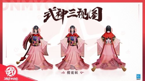 樱绽之时《决战平安京》全新射类式神樱花妖即将登场