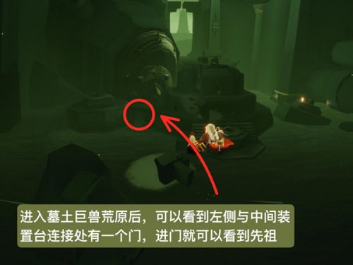《光遇》白绒斗篷先祖复刻位置及兑换物品攻略