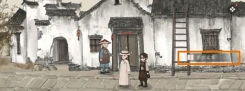 《山河旅探》第二章柜中书女通关解谜流程详解