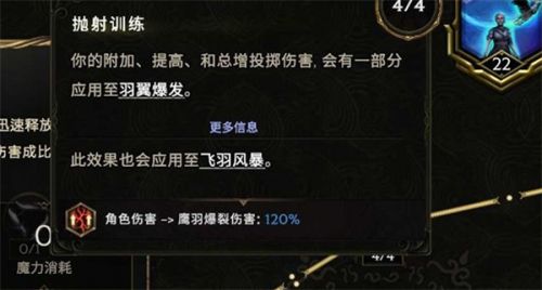 《最后纪元》驯鹰者专精技能选择搭配推荐