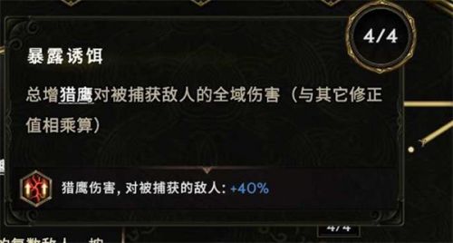 《最后纪元》驯鹰者专精技能选择搭配推荐
