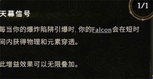 《最后纪元》驯鹰者专精技能选择搭配推荐