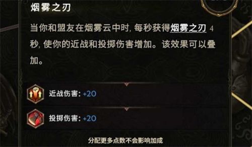 《最后纪元》驯鹰者专精技能选择搭配推荐