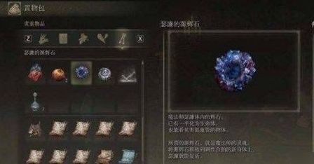 《艾尔登法环》封印魔女的废墟解救方法一览