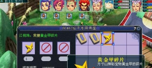 《梦幻西游》黄金甲之谜成就攻略图文详解