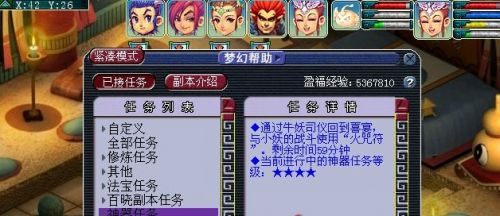 《梦幻西游》黄金甲之谜成就攻略图文详解