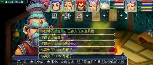 《梦幻西游》黄金甲之谜成就攻略图文详解