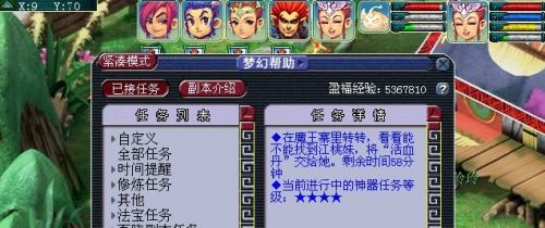 《梦幻西游》黄金甲之谜成就攻略图文详解