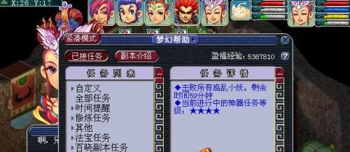 《梦幻西游》黄金甲之谜成就攻略图文详解
