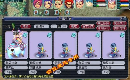 《梦幻西游》黄金甲之谜成就攻略图文详解