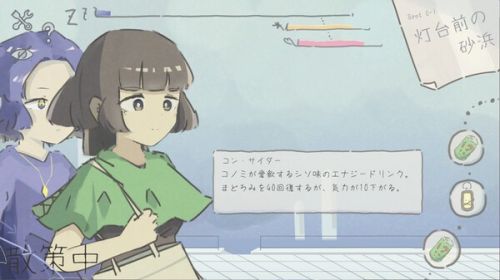 死亡睡眠冒险游戏《沉睡旅行》Steam页面上线
