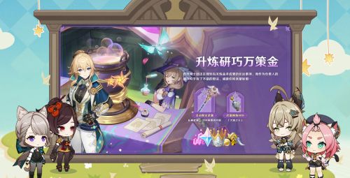 《原神》4.5版本前瞻特别节目播出全新角色千织登场