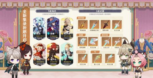 《原神》4.5版本前瞻特别节目播出全新角色千织登场
