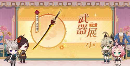 《原神》4.5版本前瞻特别节目播出全新角色千织登场