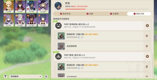《原神》4.5版本前瞻特别节目播出全新角色千织登场