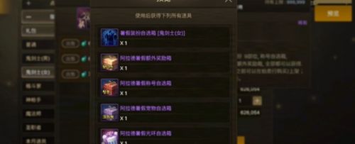 《dnf手游》灵悦币兑换物品推荐攻略