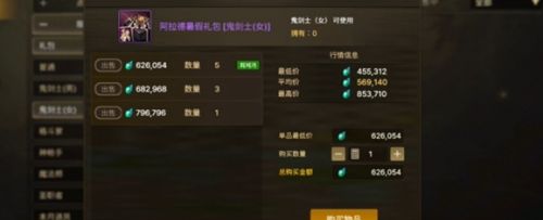 《dnf手游》灵悦币兑换物品推荐攻略