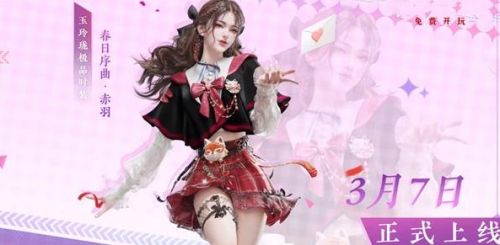 《永劫无间》玉玲珑春日序曲上线时间介绍