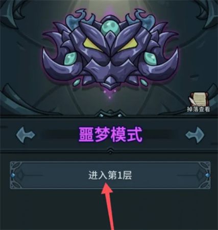 《提灯与地下城》重制版开启噩梦方法一览