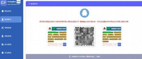 《cf》2024活动助手一键领取方法图文教程