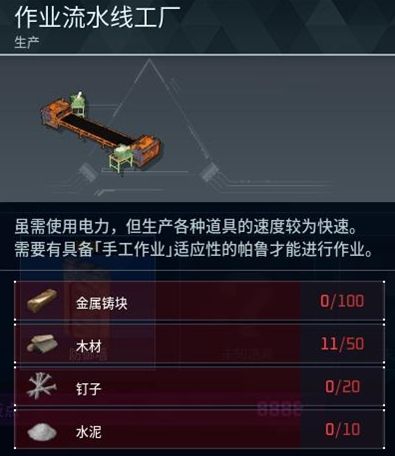 《幻兽帕鲁》优级护盾制作方法最新攻略