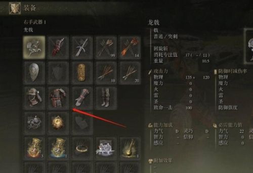 《艾尔登法环》换装备方法最新分享2024