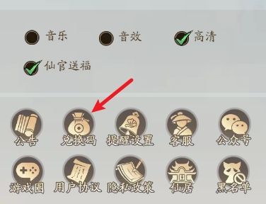 《寻道大千》最新兑换码大全2024