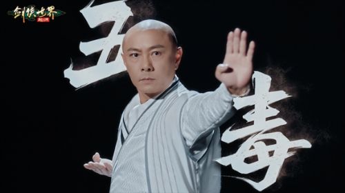 《剑侠世界：起源》联名张卫健演绎十八般兵器