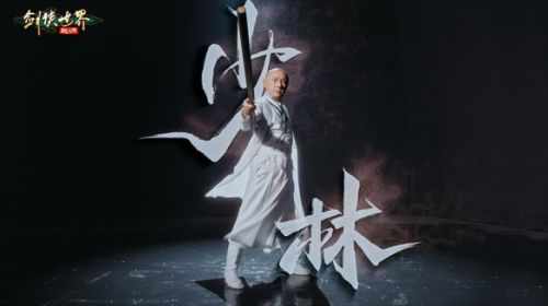 《剑侠世界：起源》联名张卫健演绎十八般兵器