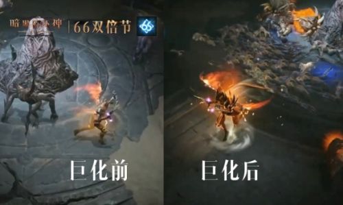 《暗黑破坏神：不朽》龙年首个66双倍节携惊喜buff强势归来