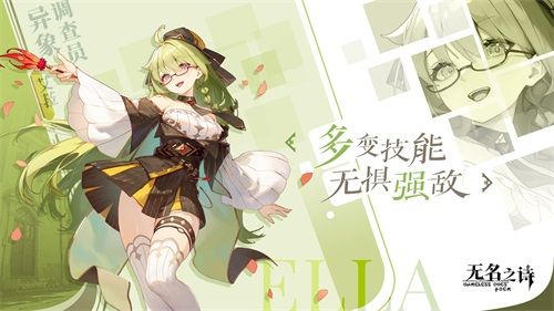 先驱者降临《无名之诗》首次测试开启