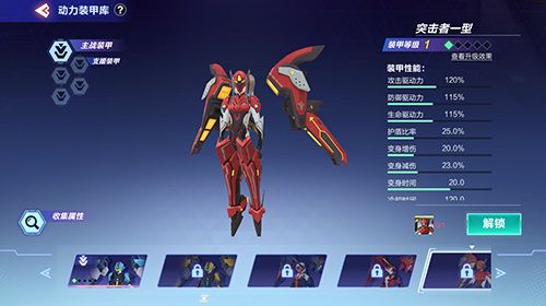 机甲震春雪《我的起源》机甲嘉年华超燃登场