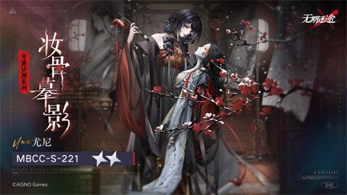 《无期迷途》限时活动宵色夜曲今日开启
