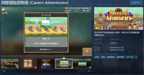 开罗游戏《洞窟冒险团物语》Steam页面上线
