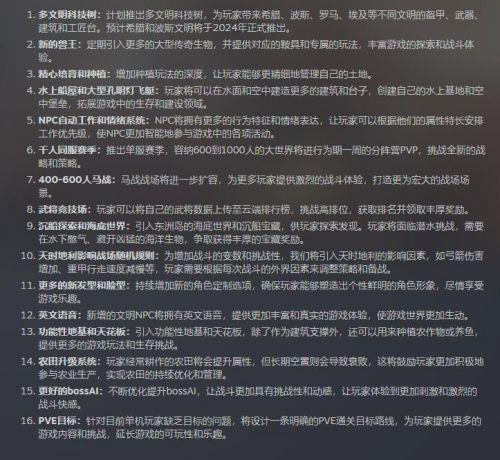 《帝国神话》未来开发计划公布主机版开发已启动