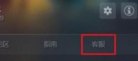 《steam》申请退款方法详细介绍2024