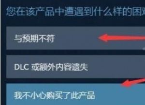 《steam》申请退款方法详细介绍2024