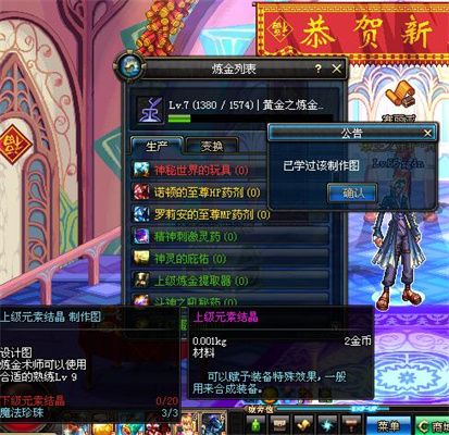 《DNF手游》元素结晶最新获取方法攻略