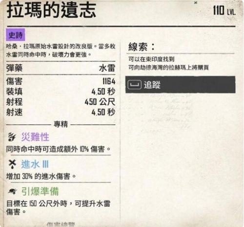 《碧海黑帆》紫色武器全获取方式一览